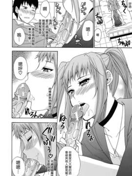 [春城秋介] ねぇ、もう少しだけ…_065