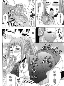 [春城秋介] ねぇ、もう少しだけ…_067