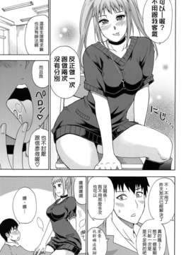[春城秋介] ねぇ、もう少しだけ…_070