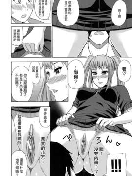 [春城秋介] ねぇ、もう少しだけ…_071