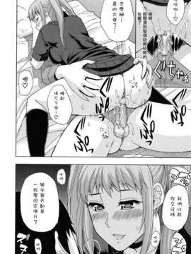 [春城秋介] ねぇ、もう少しだけ…_077