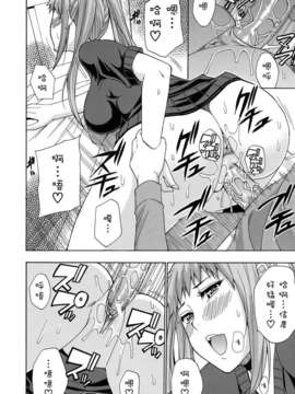 [春城秋介] ねぇ、もう少しだけ…_079