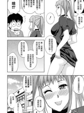 [春城秋介] ねぇ、もう少しだけ…_083