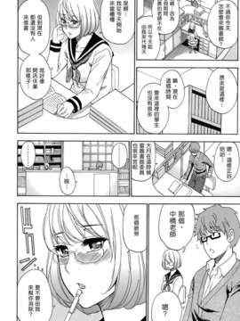 [春城秋介] ねぇ、もう少しだけ…_085