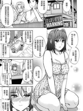 [春城秋介] ねぇ、もう少しだけ…_110