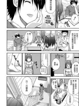 [春城秋介] ねぇ、もう少しだけ…_111