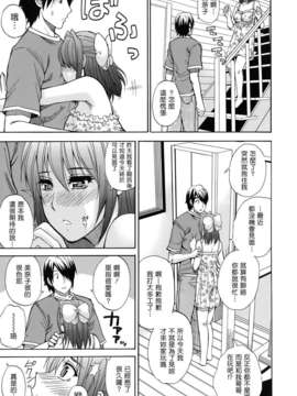 [春城秋介] ねぇ、もう少しだけ…_112
