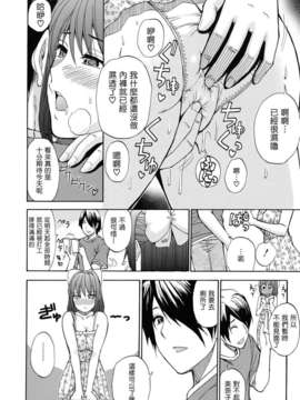 [春城秋介] ねぇ、もう少しだけ…_113