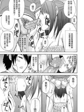 [春城秋介] ねぇ、もう少しだけ…_116