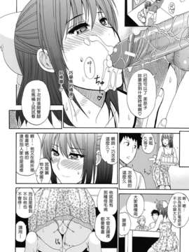 [春城秋介] ねぇ、もう少しだけ…_117