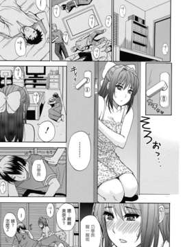 [春城秋介] ねぇ、もう少しだけ…_118