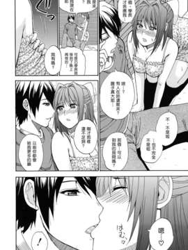 [春城秋介] ねぇ、もう少しだけ…_119