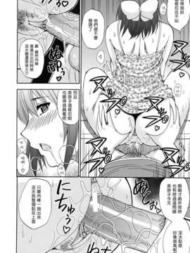 [春城秋介] ねぇ、もう少しだけ…_125