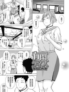[春城秋介] ねぇ、もう少しだけ…_156