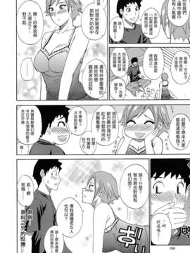 [春城秋介] ねぇ、もう少しだけ…_159
