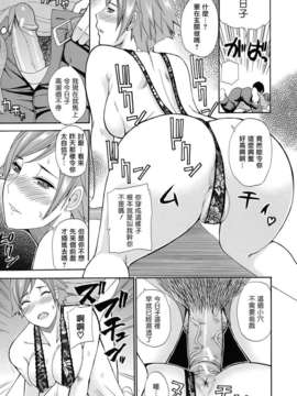 [春城秋介] ねぇ、もう少しだけ…_176