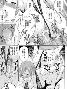 [春城秋介] ねぇ、もう少しだけ…_178
