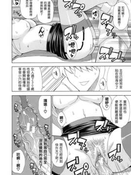 [春城秋介] ねぇ、もう少しだけ…_205