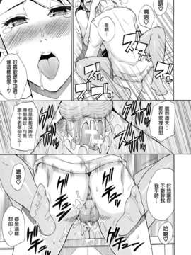 [春城秋介] ねぇ、もう少しだけ…_206