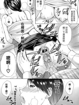 [春城秋介] ねぇ、もう少しだけ…_208