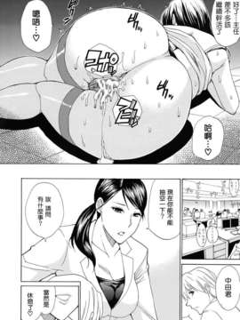 [春城秋介] ねぇ、もう少しだけ…_213