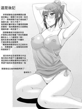 [春城秋介] ねぇ、もう少しだけ…_214