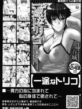 [春城秋介] ねぇ、もう少しだけ…_215