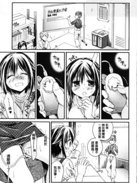 [椿屋めぐる] 破廉恥乙女_107
