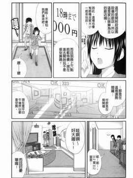 [椿十四郎] 近親相姦ってイケナイ事だからしたくなるんでしょ？_007