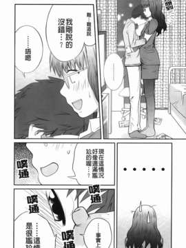 [椿十四郎] 近親相姦ってイケナイ事だからしたくなるんでしょ？_046