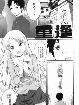 [椿十四郎] 近親相姦ってイケナイ事だからしたくなるんでしょ？_061