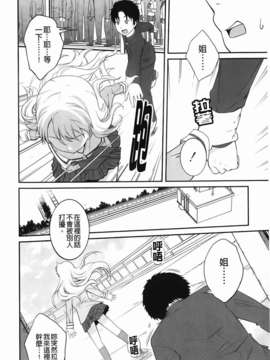 [椿十四郎] 近親相姦ってイケナイ事だからしたくなるんでしょ？_062
