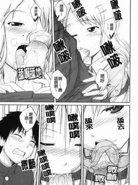 [椿十四郎] 近親相姦ってイケナイ事だからしたくなるんでしょ？_067