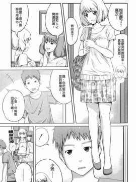 [椿十四郎] 近親相姦ってイケナイ事だからしたくなるんでしょ？_083