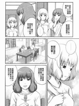 [椿十四郎] 近親相姦ってイケナイ事だからしたくなるんでしょ？_084