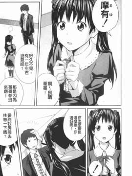 [椿十四郎] 近親相姦ってイケナイ事だからしたくなるんでしょ？_107
