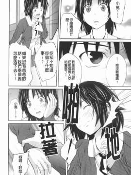 [椿十四郎] 近親相姦ってイケナイ事だからしたくなるんでしょ？_148