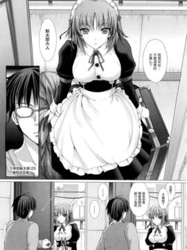 [鬼月あるちゅ] 女僕新娘_011