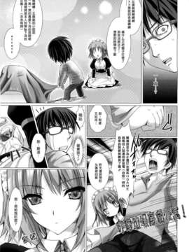 [鬼月あるちゅ] 女僕新娘_013