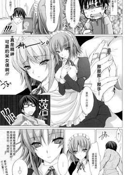 [鬼月あるちゅ] 女僕新娘_015