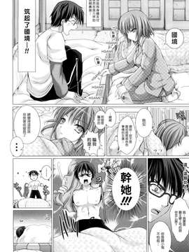 [鬼月あるちゅ] 女僕新娘_016