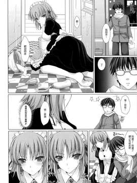 [鬼月あるちゅ] 女僕新娘_030
