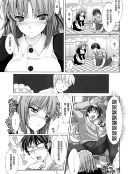 [鬼月あるちゅ] 女僕新娘_031