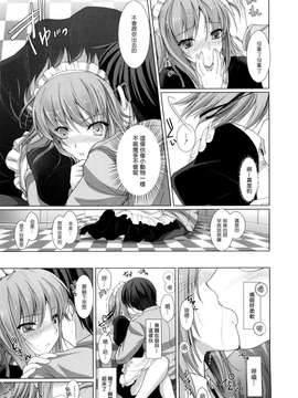 [鬼月あるちゅ] 女僕新娘_033