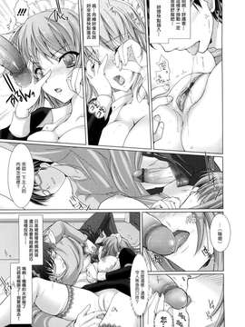 [鬼月あるちゅ] 女僕新娘_037