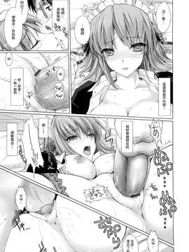 [鬼月あるちゅ] 女僕新娘_039
