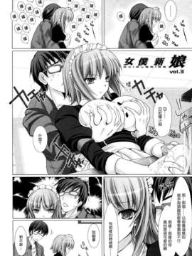 [鬼月あるちゅ] 女僕新娘_046