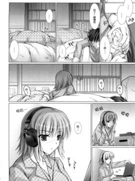 [鬼月あるちゅ] 女僕新娘_068