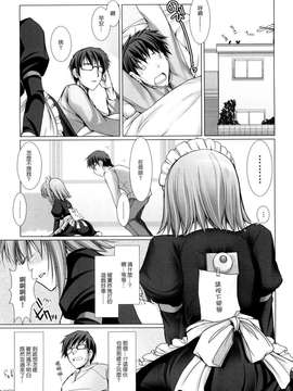 [鬼月あるちゅ] 女僕新娘_069