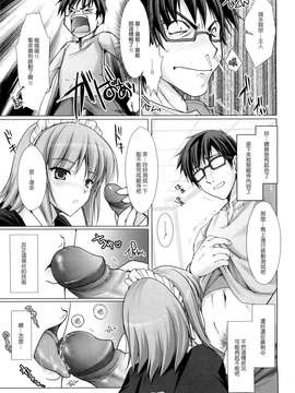 [鬼月あるちゅ] 女僕新娘_071